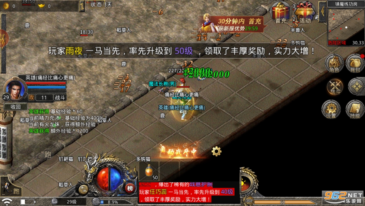 热血合击手游小米 热血合击手游小米