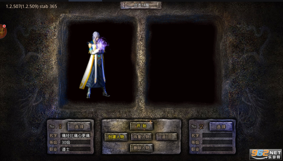 传奇道道组合(热血合击)