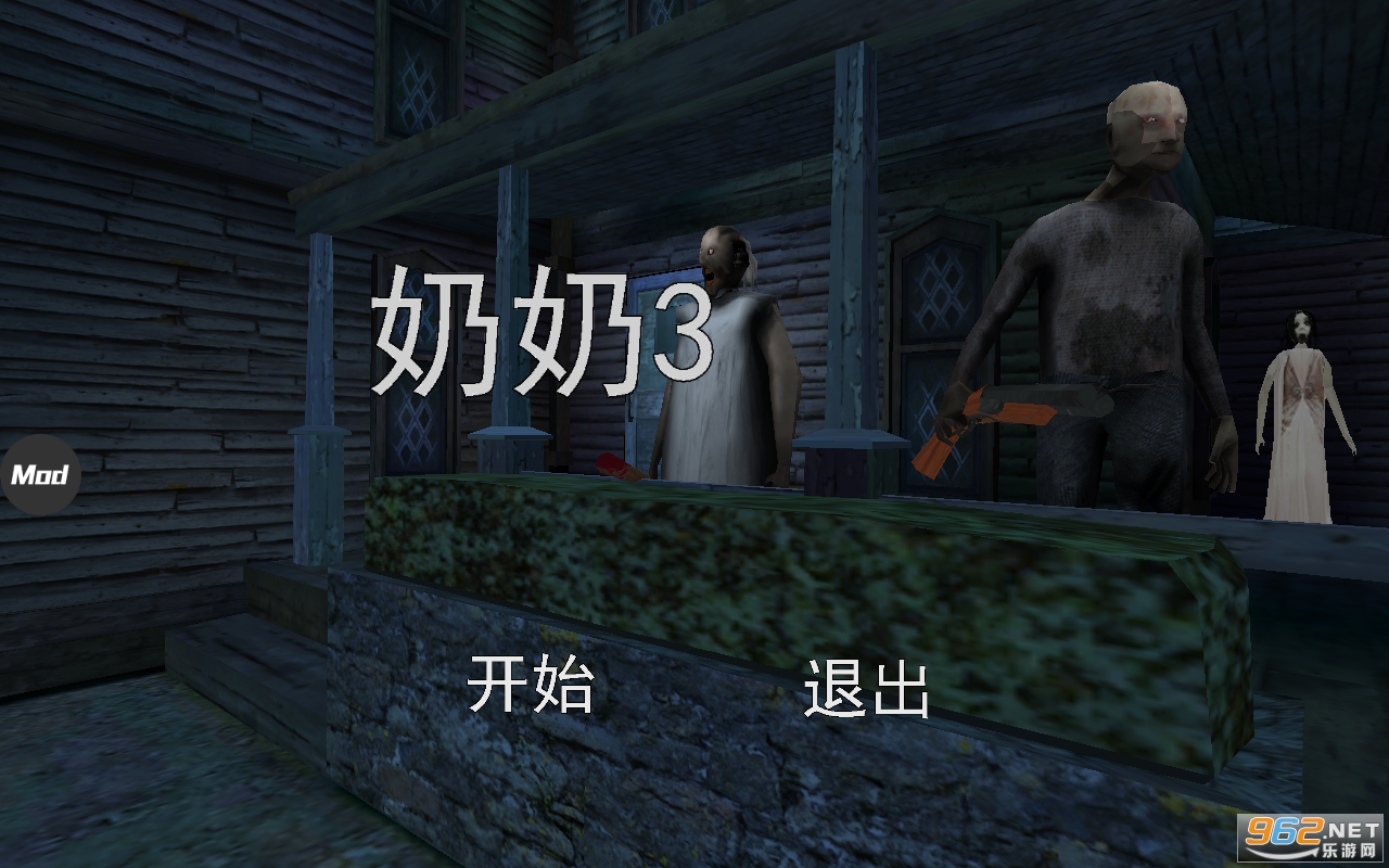 奶奶3汉化版