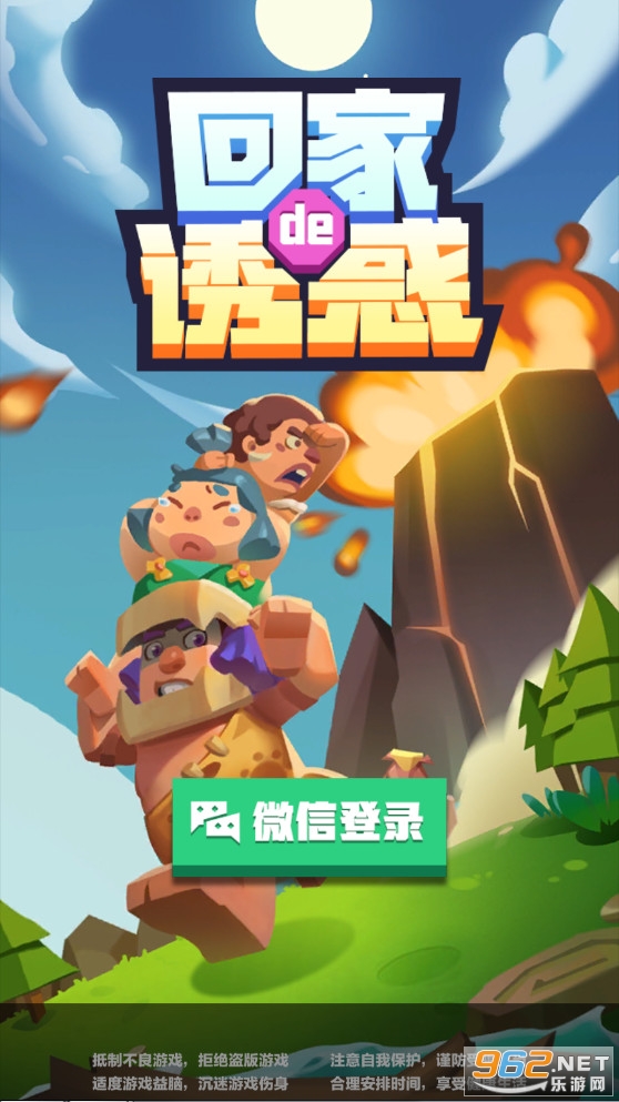 回家滴诱惑安卓版