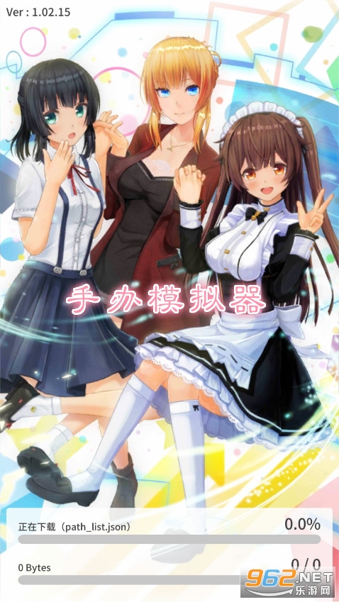 手办模拟器手机版