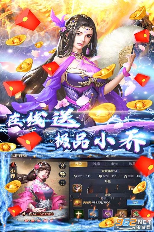 三国之空城计九游版