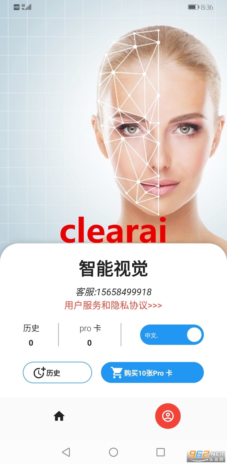 clearai app