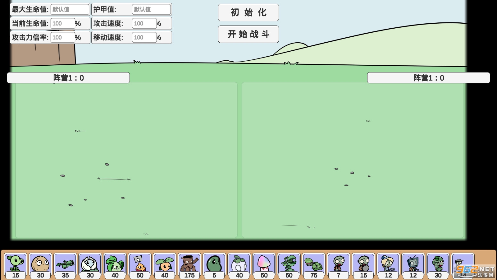 PVZ_BD3.0宅宅萝卜
