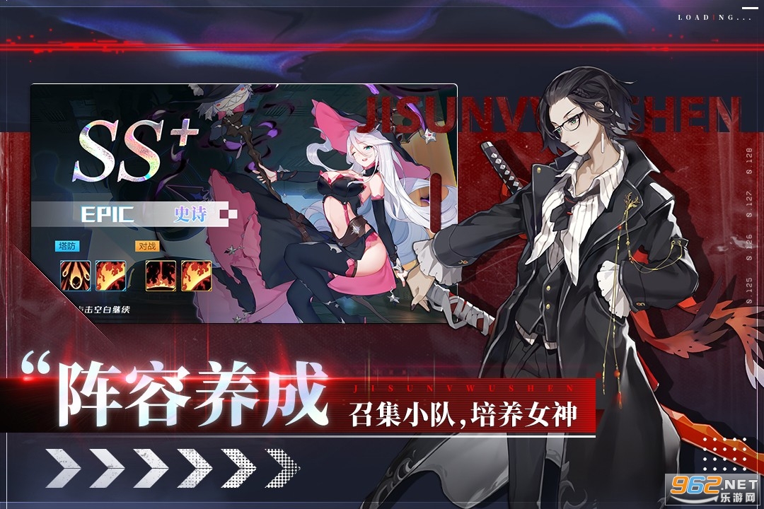 极速女武神九游版