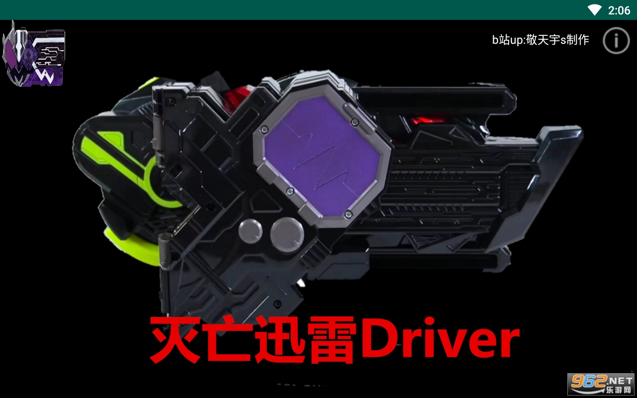 灭亡迅雷Driver安卓版