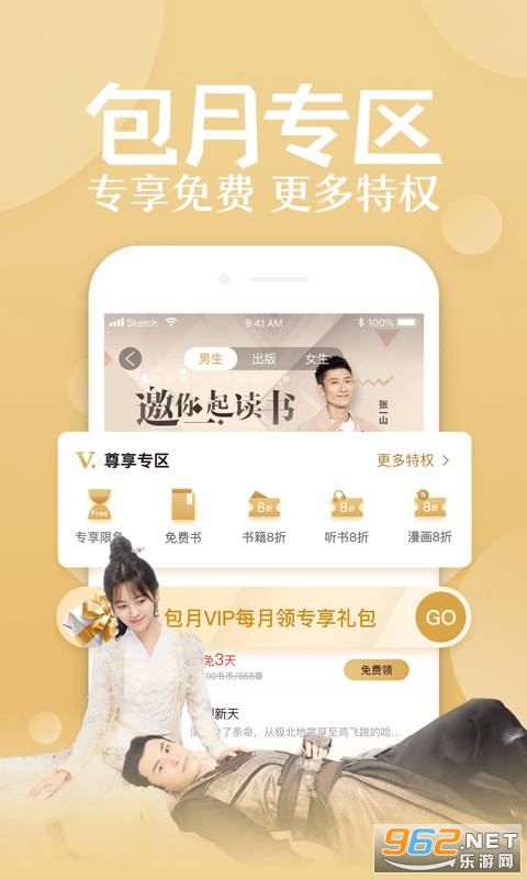 QQ阅读安卓最新版