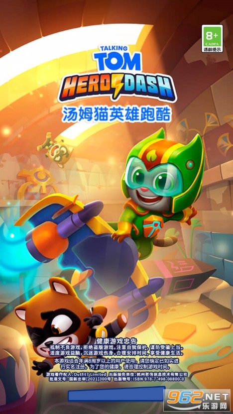 汤姆猫英雄跑酷安卓最新版