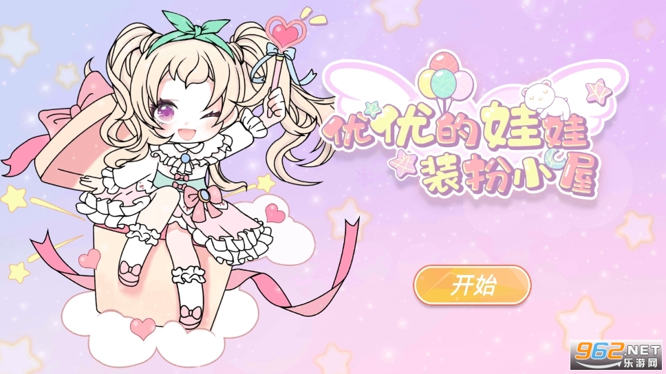 yoyo doll破解版