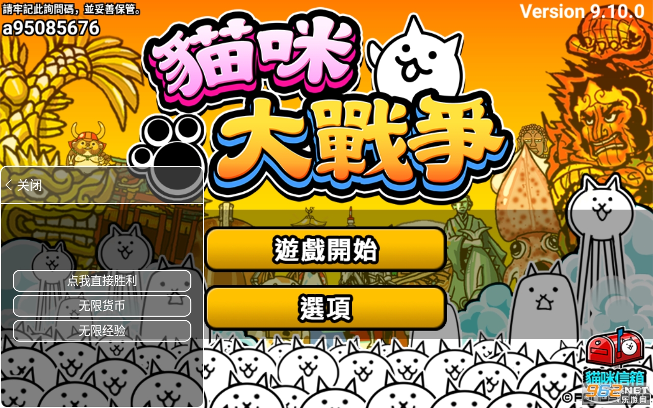 猫咪大战争中文破解版