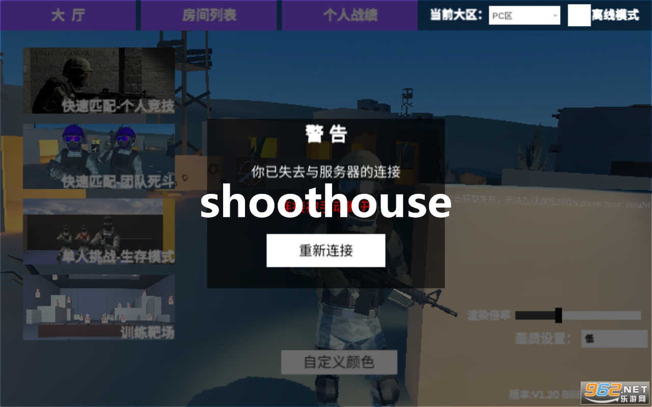 shoothouse