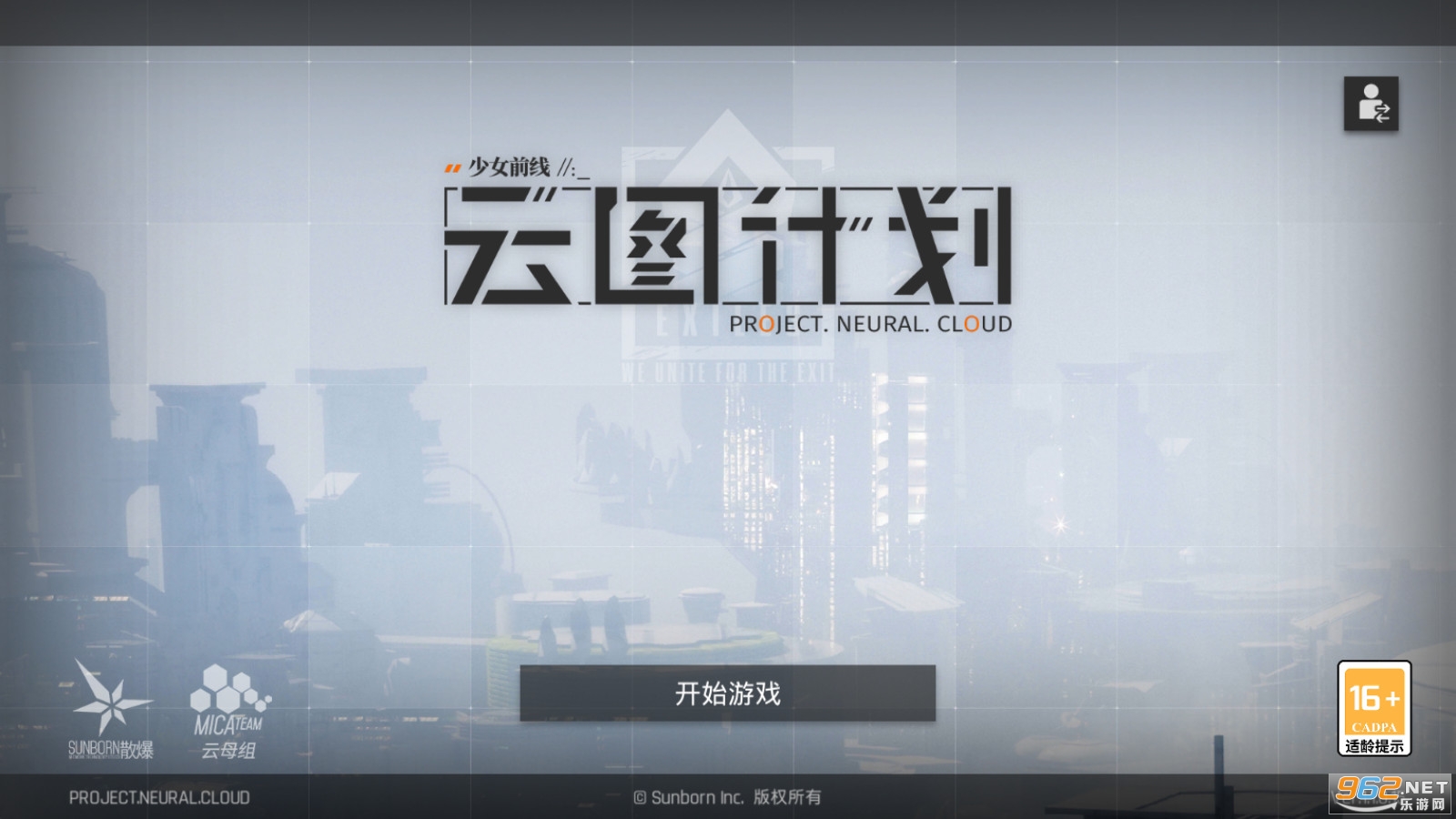 少女前线云图计划官方版