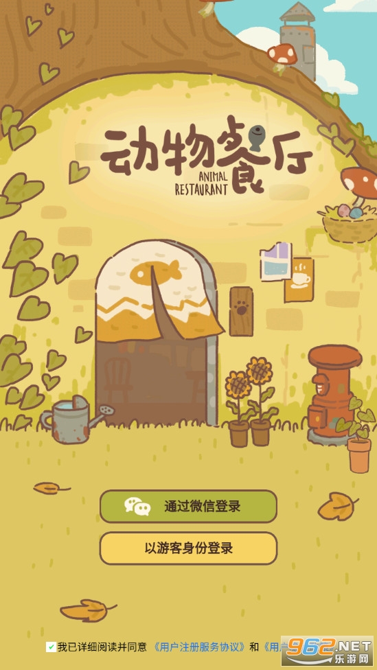 动物餐厅国服版免广告
