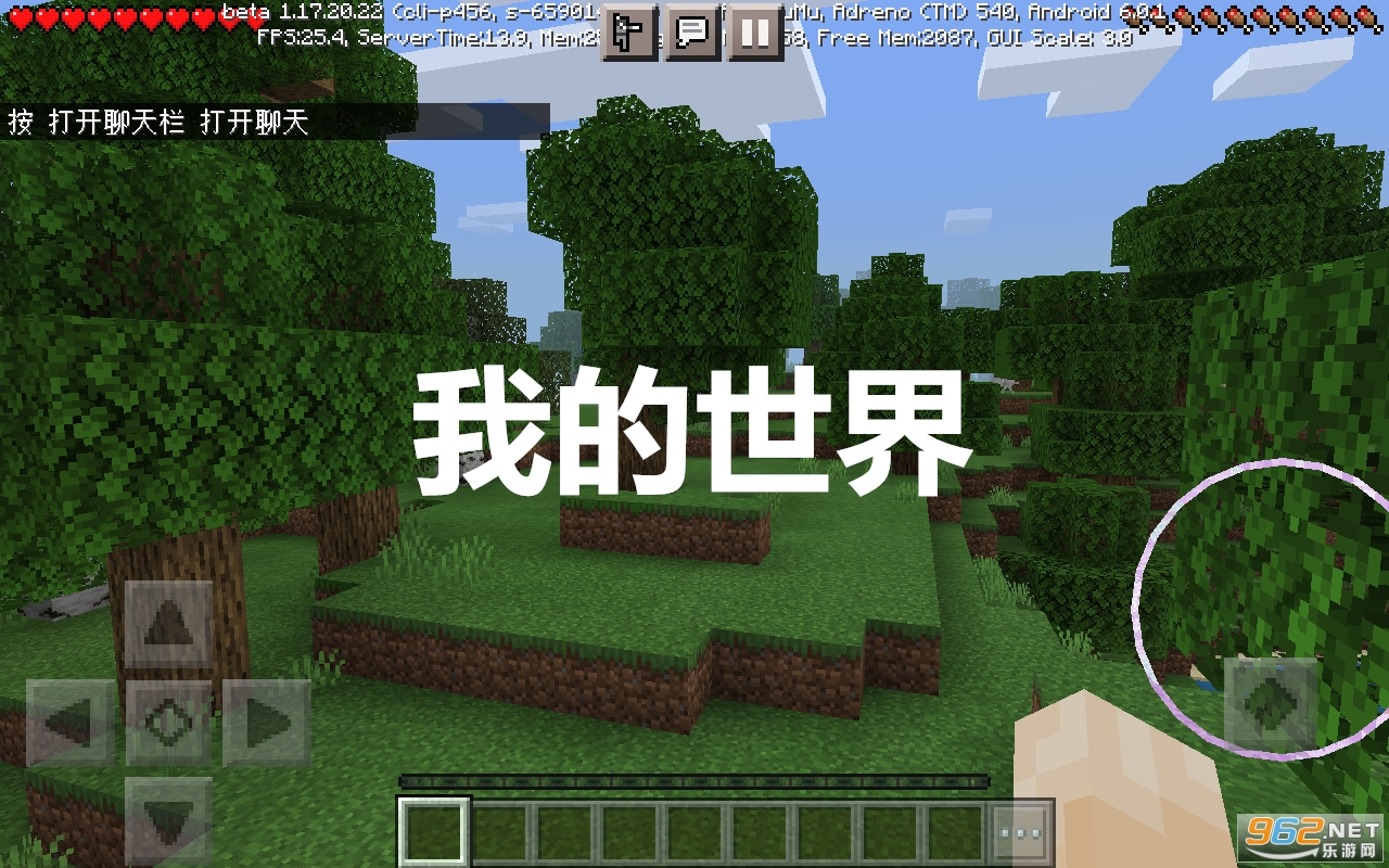 我的世界1.17.20.22基岩版