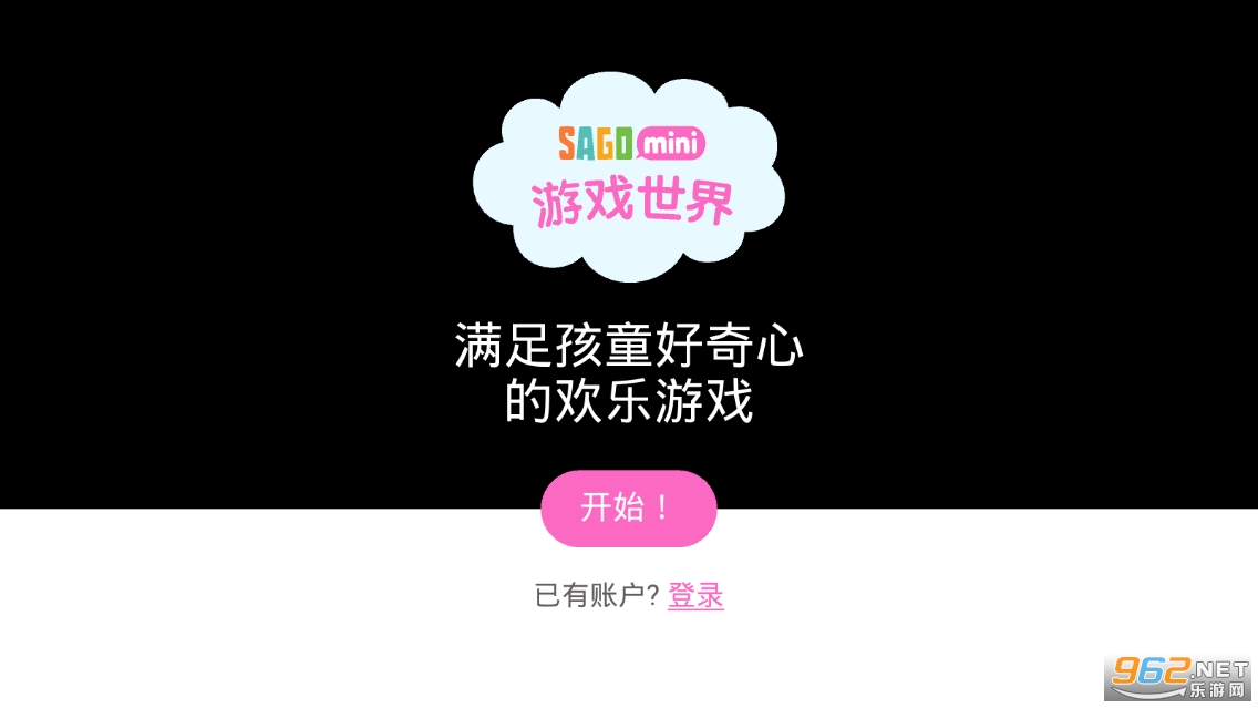 Sagomini游戏世界破解版