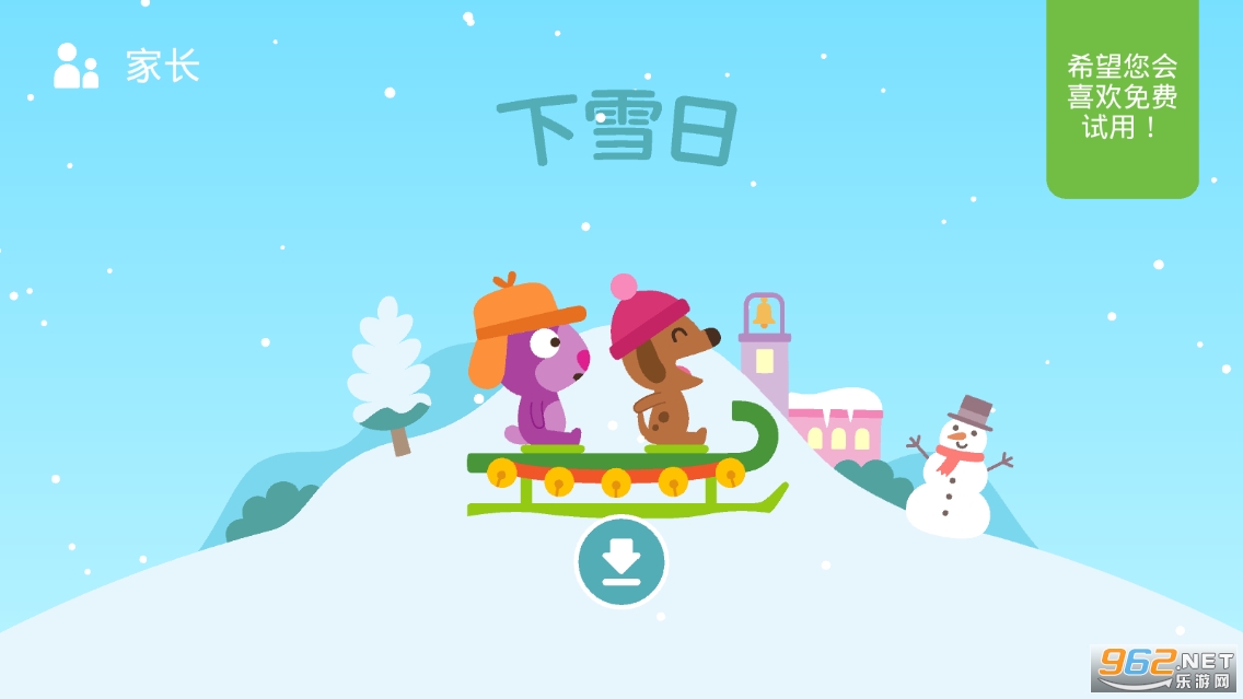 Sagomini游戏世界破解版