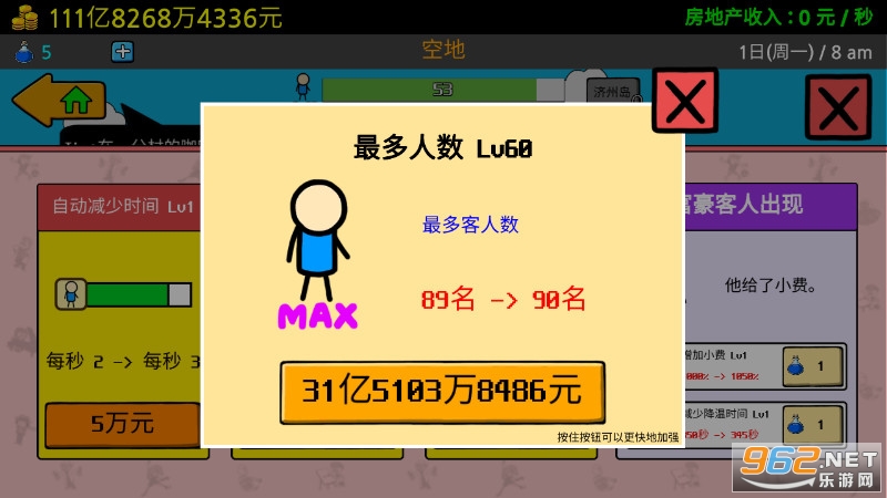 养乞丐3最新破解版
