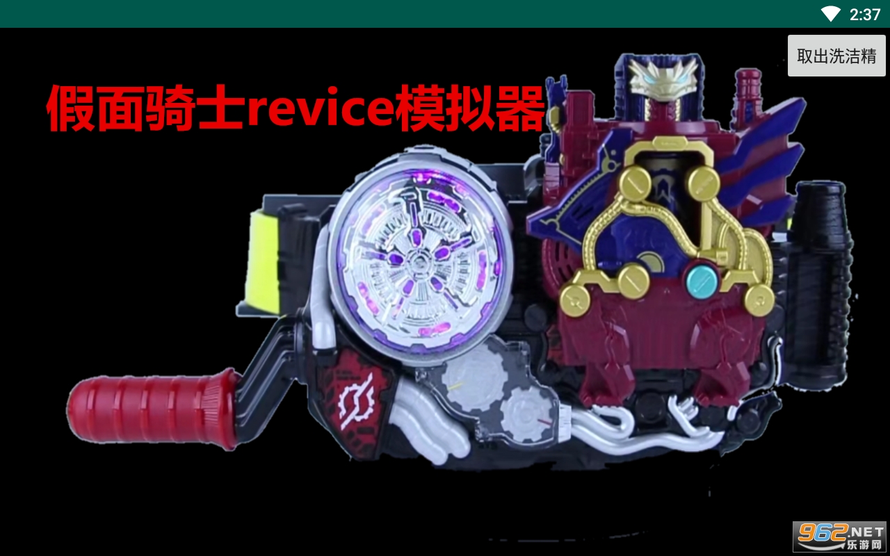 假面骑士revice变身器 假面骑士revice变身器