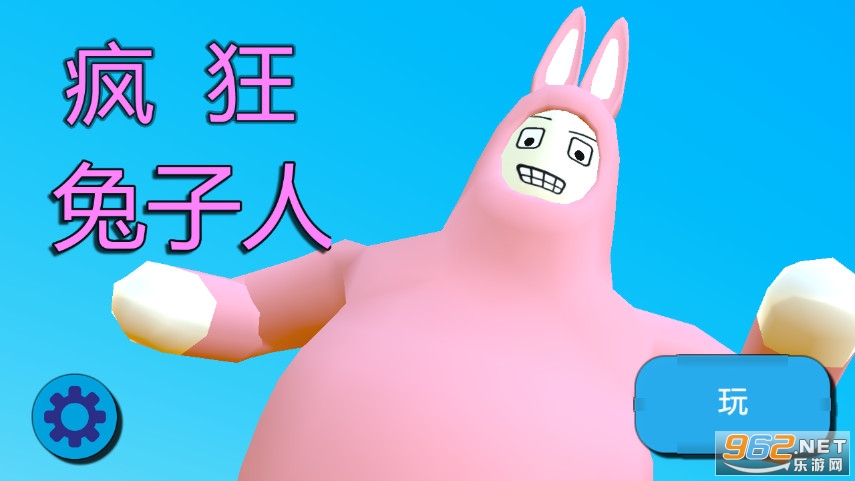疯狂兔子人手机版