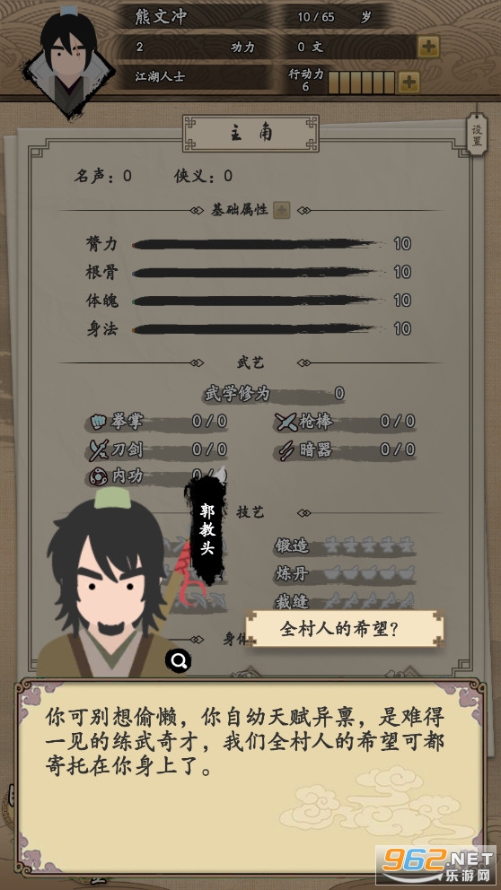大侠式人生破解版
