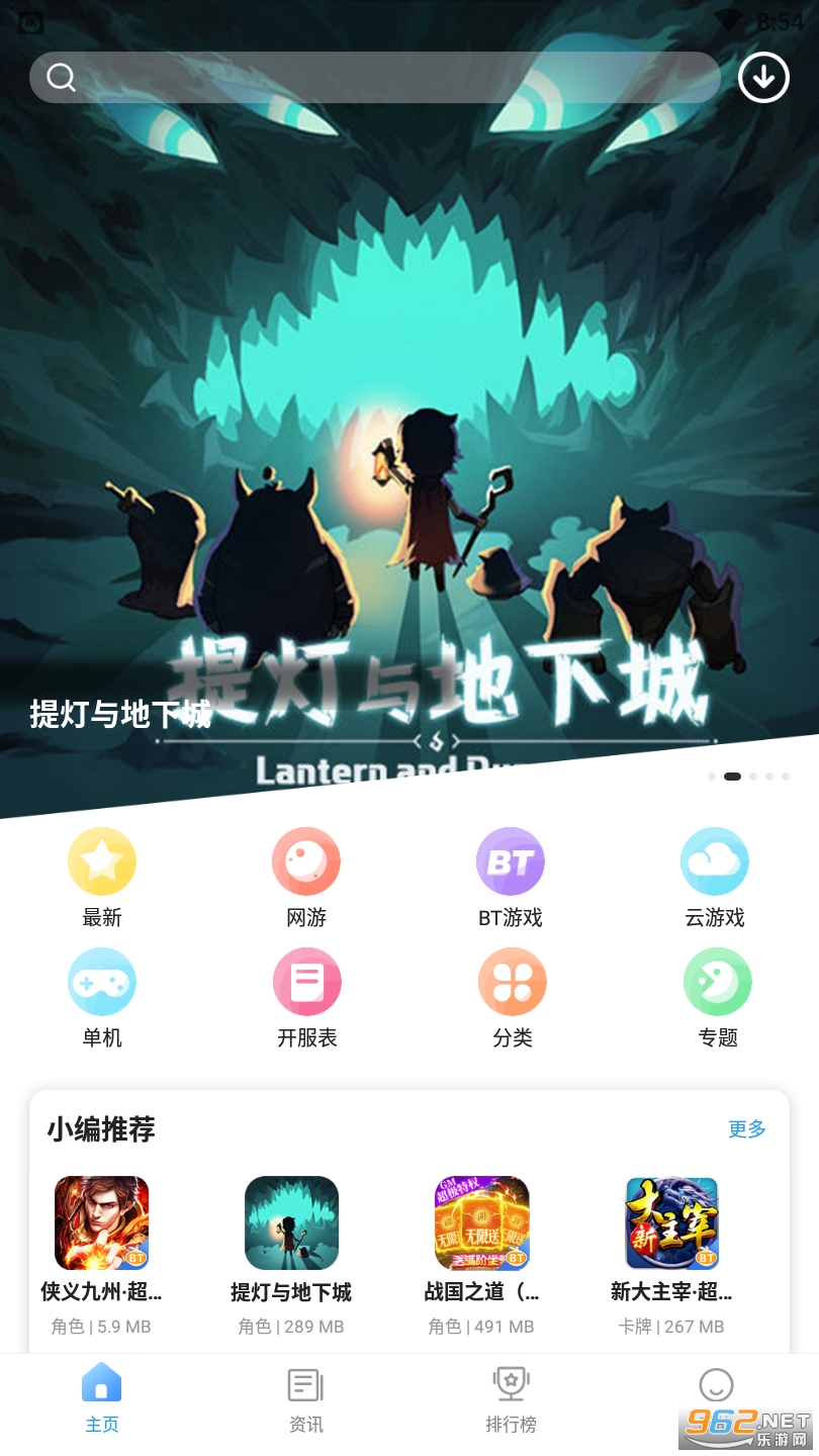 乐玩游戏盒下破解版