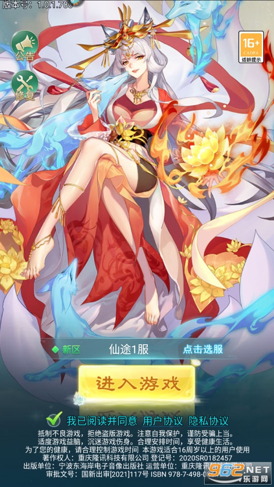 异兽大冒险