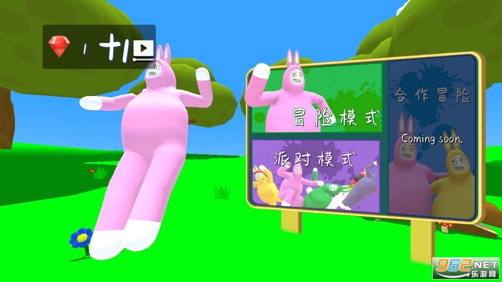 超级兔子人联机版