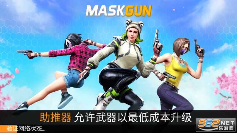 MaskGunƽ