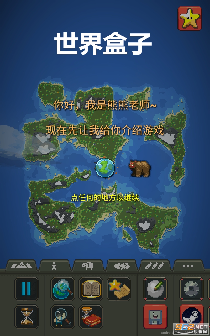 世界盒子2021最新破解版大更新