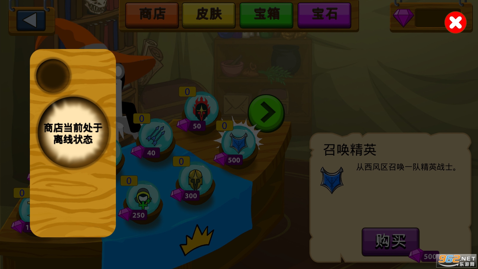 火柴人战争荣耀破解版