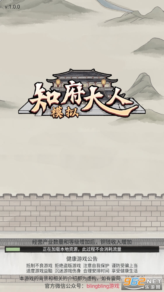 知府大人模拟器