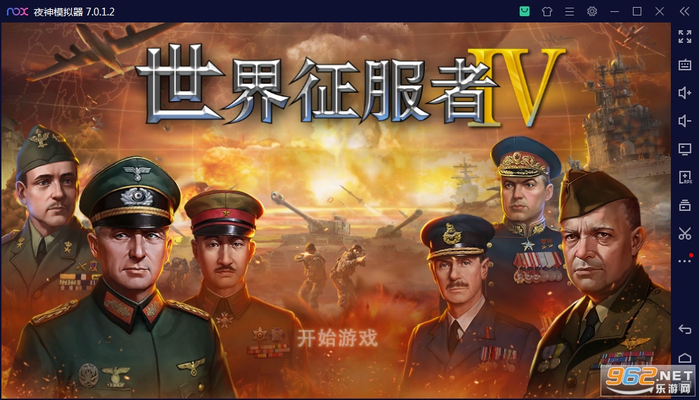 世界征服者4宇宙梦mod安卓版