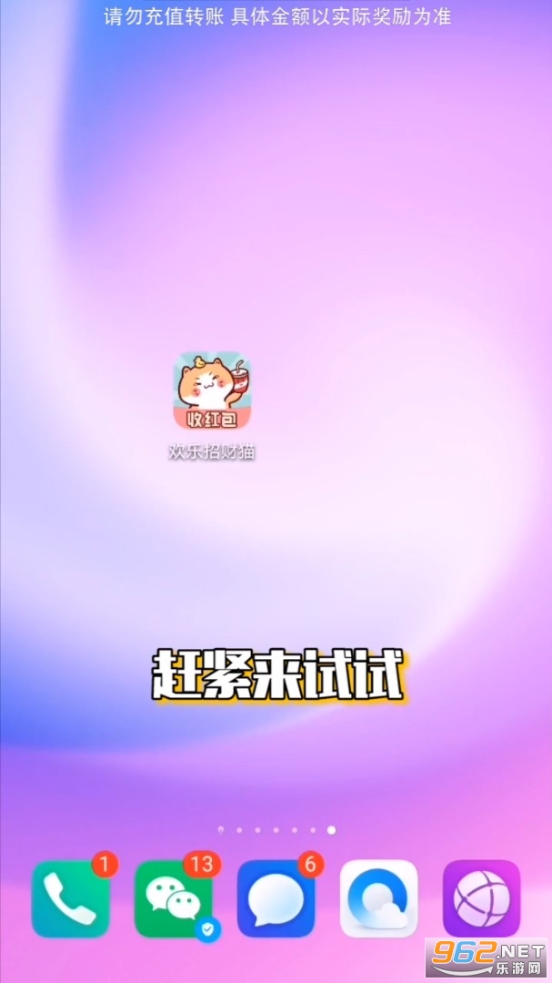 欢乐招财猫红包版手游