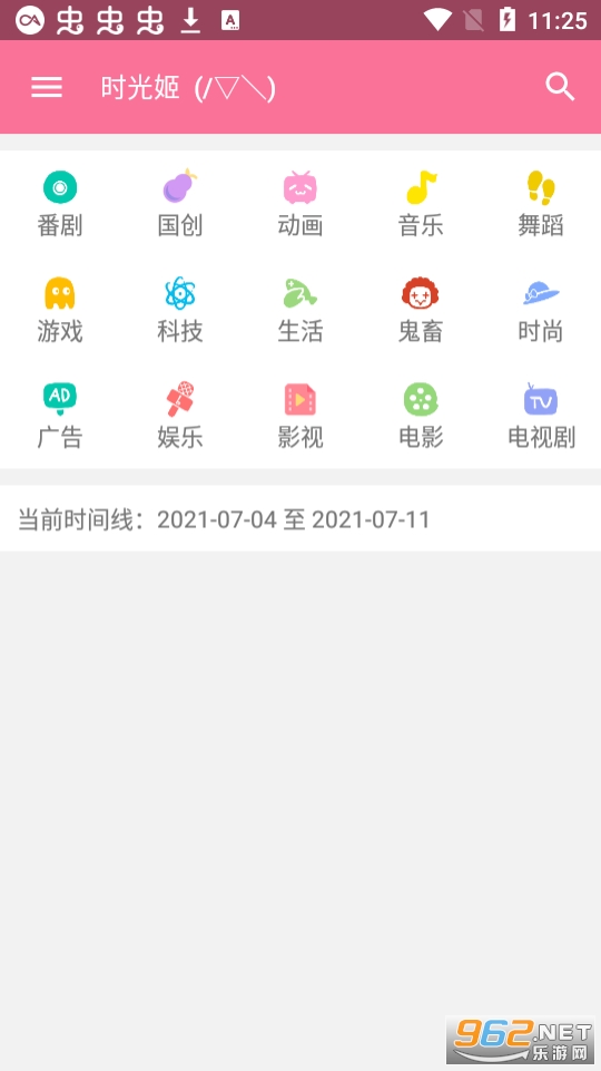 bilimiao(ʱ԰)v2.3.6.2 2024ͼ1