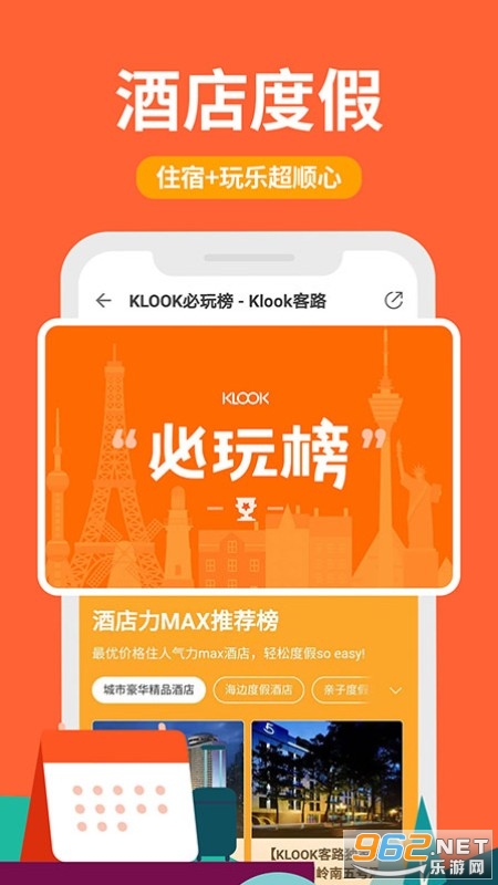 KLOOK·appv5.61.0 ٷ؈D0