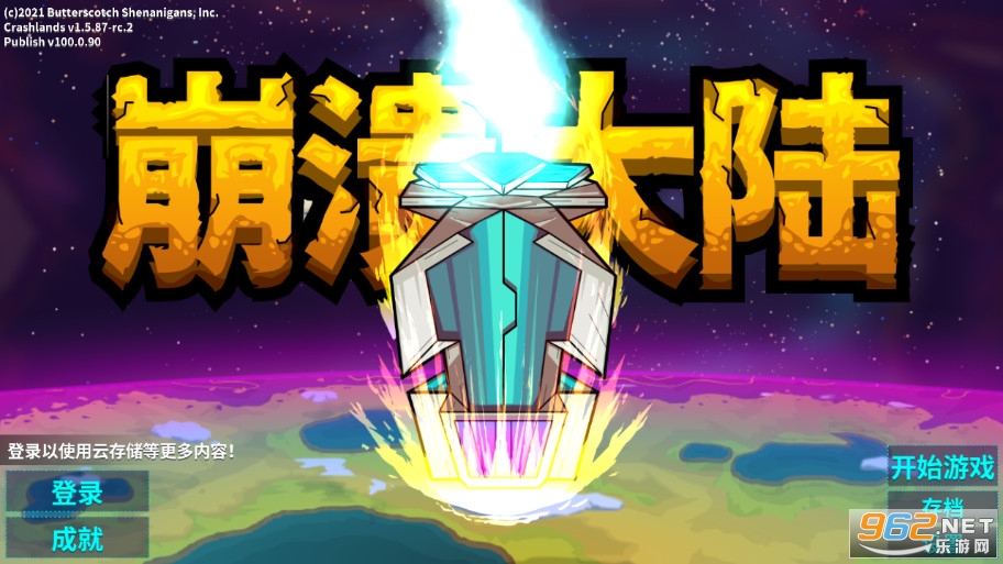 崩溃大陆破解版无限资源手游