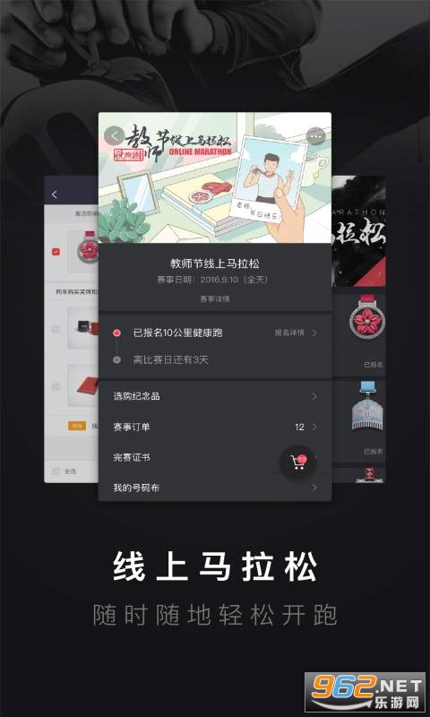 悦跑圈app下载，悦跑圈app下载官网最新版安卓 第3张