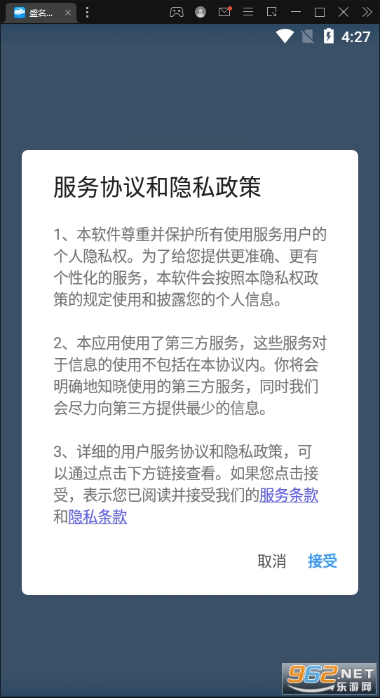 盛名时刻表最新版 火车时刻表查询软件v23.9安卓版截图3