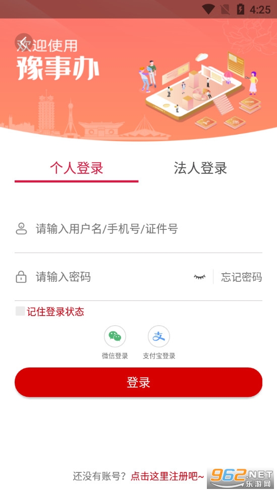 豫事办app 最新版本v1.3.20