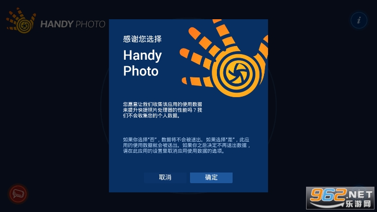 Handy Photo(handyphotoֻ)v2.3.2 °汾ͼ3