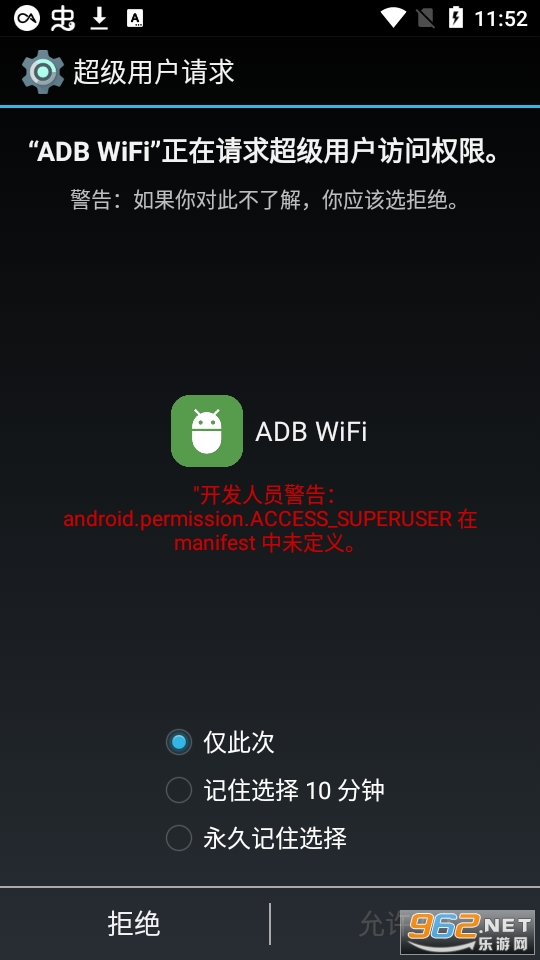 adb wifi apkv5.1.6 appͼ3