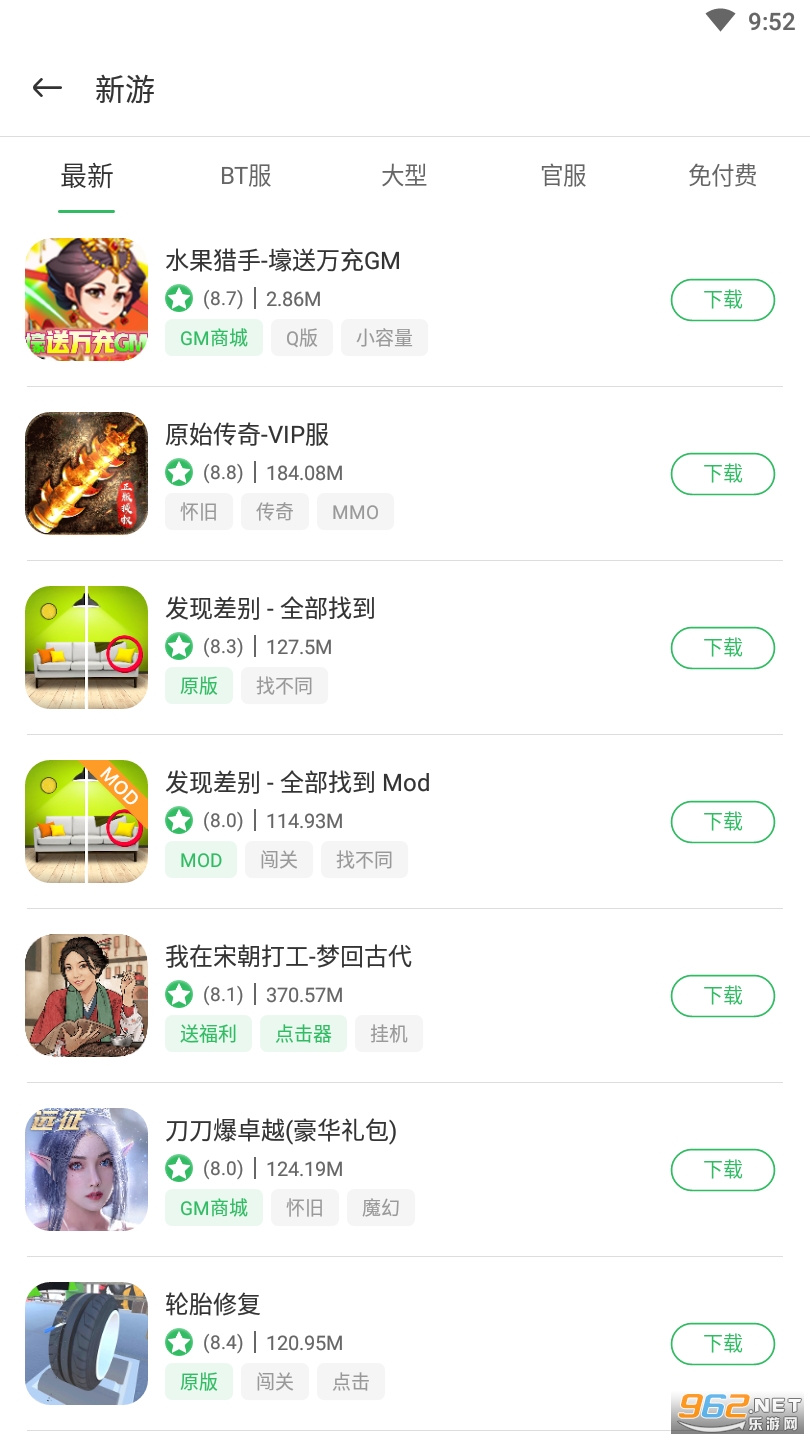 百分网游戏盒子官方版v4.9.2 最新版截图0