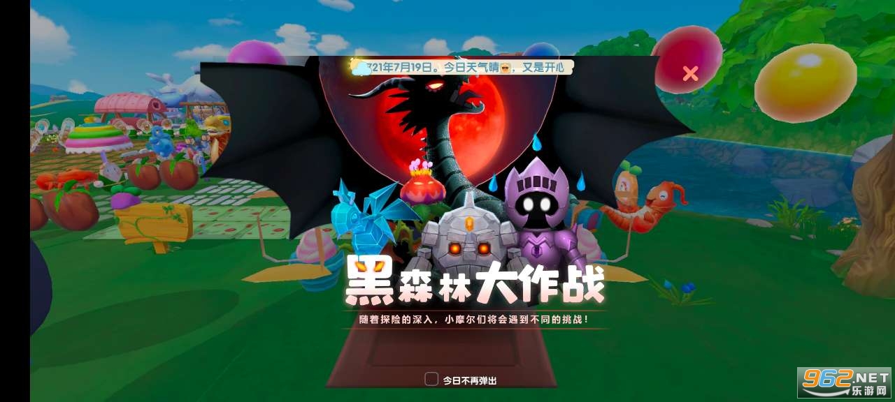 摩尔庄园手机版手游