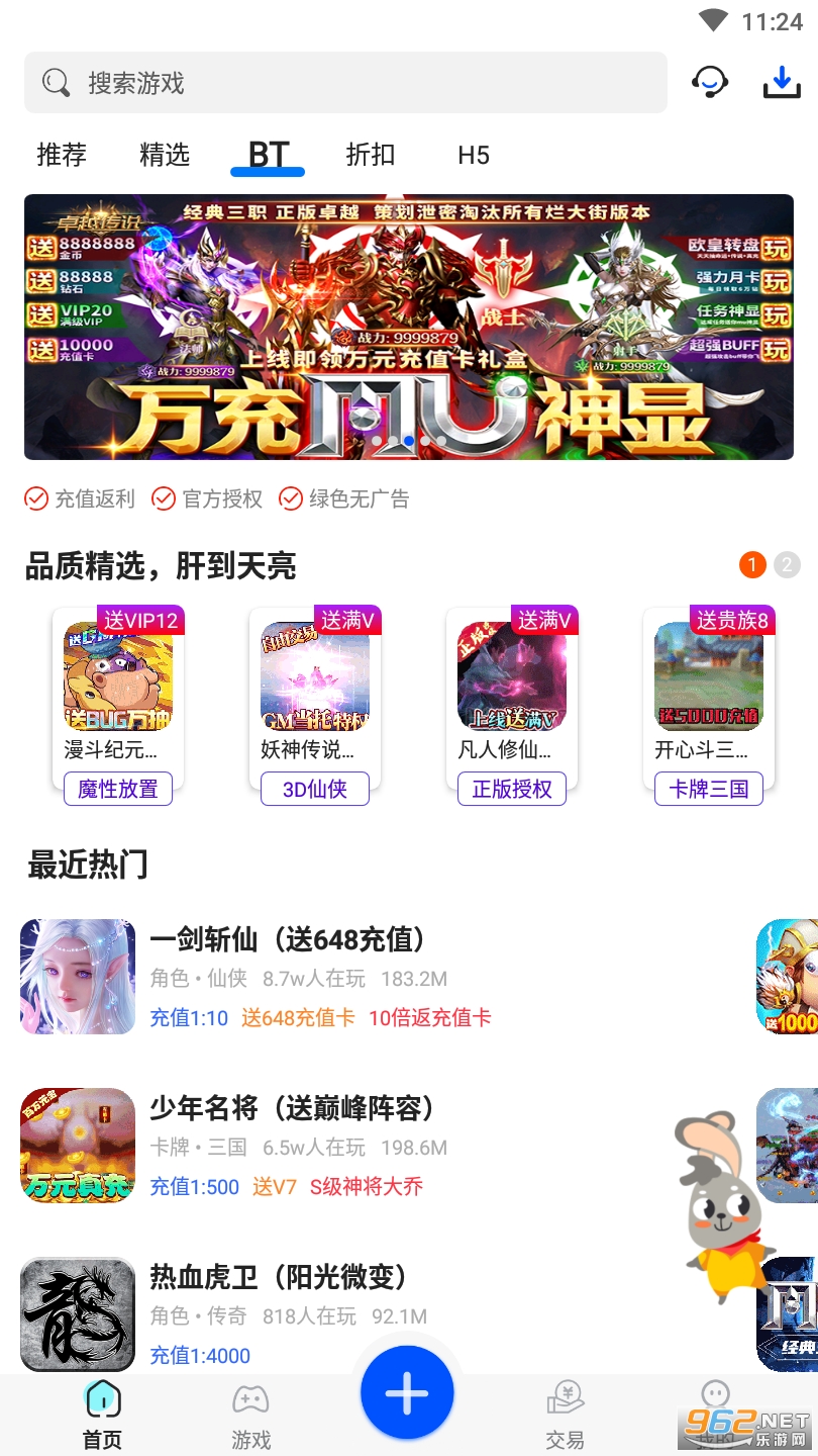 九妖游戏盒子 v8.3.7 最新版