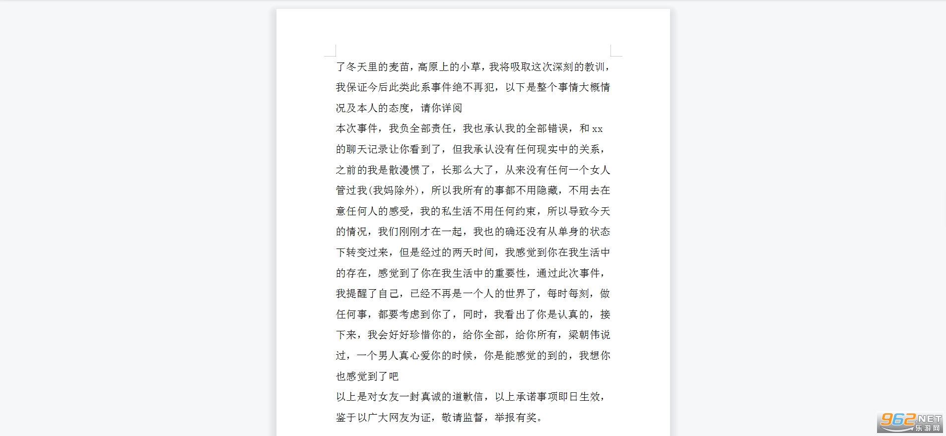 【教你写信】中式传统书信中如何优雅的拒绝别人或者道歉？_哔哩哔哩_bilibili