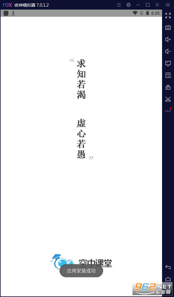 滨州教育云平台空中课堂v9.5最新版截图1