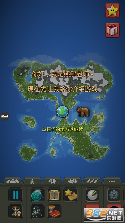 世界沙盒上帝模拟器破解版手游