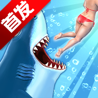 饥饿鲨进化2021最新无敌版下载,休闲益智手游安卓版v8.8下载