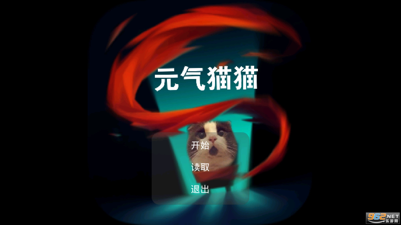 元气骑士之元气猫猫破解版手游