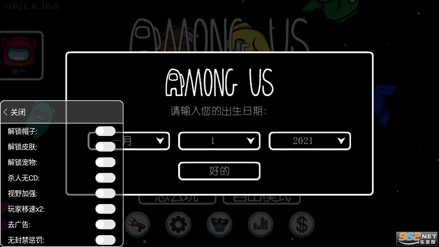 谁是内鬼中文破解版手游